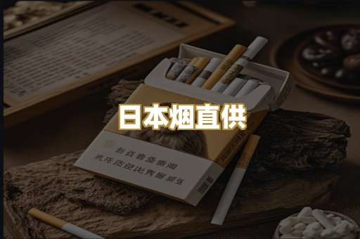 免税爆珠